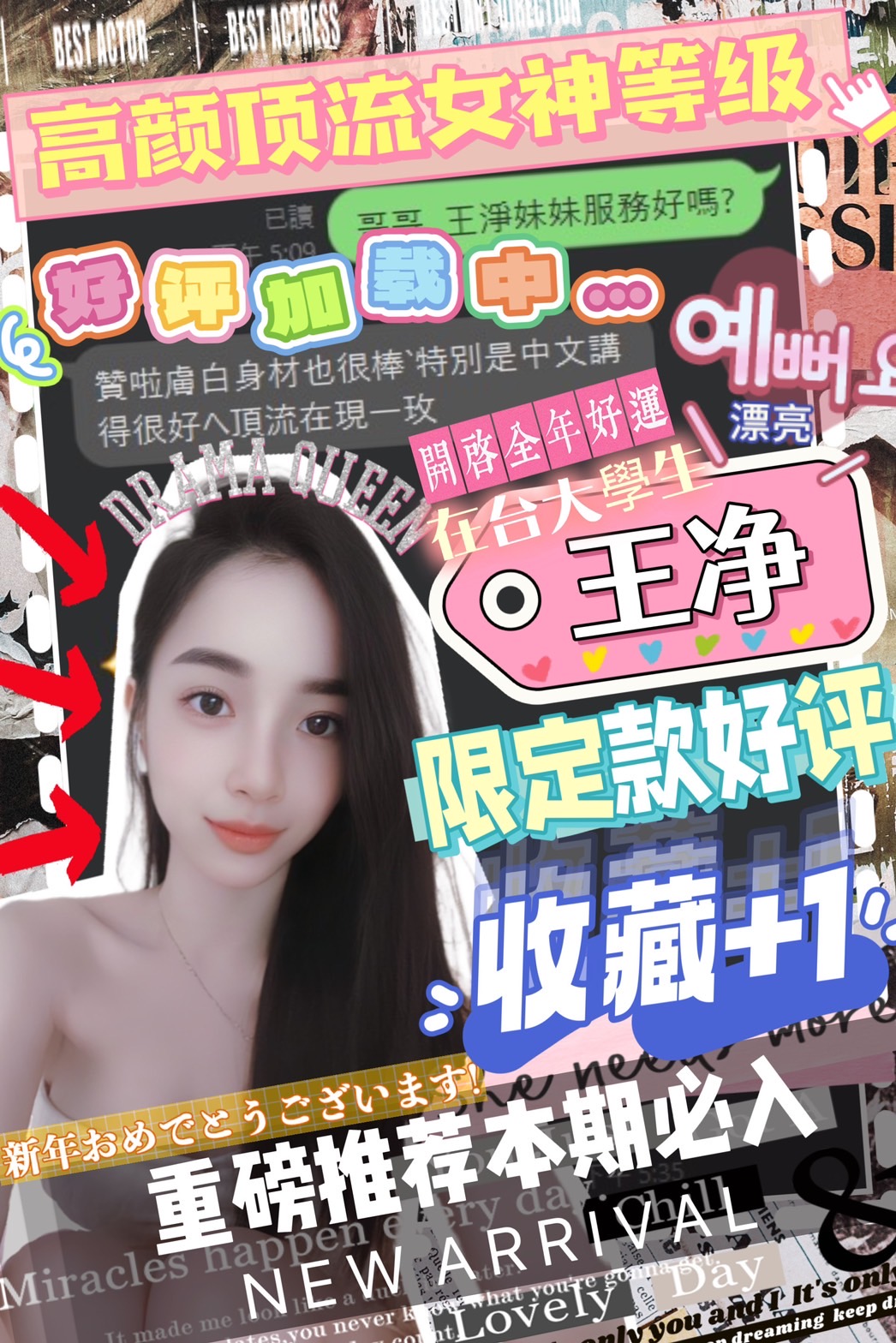 桃園 樓鳳 怡君 擅長絲襪(自備免付) 34D|